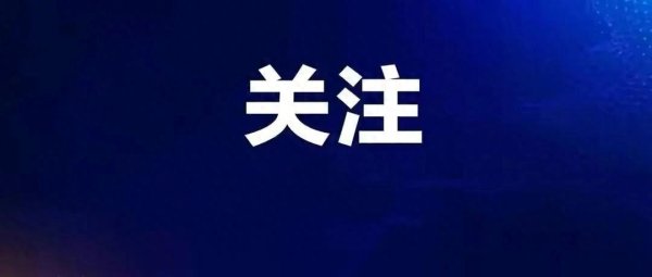 掌牛宝 首套120万贷款30年利息省5.7万 厦门今起下调公积金贷款利率